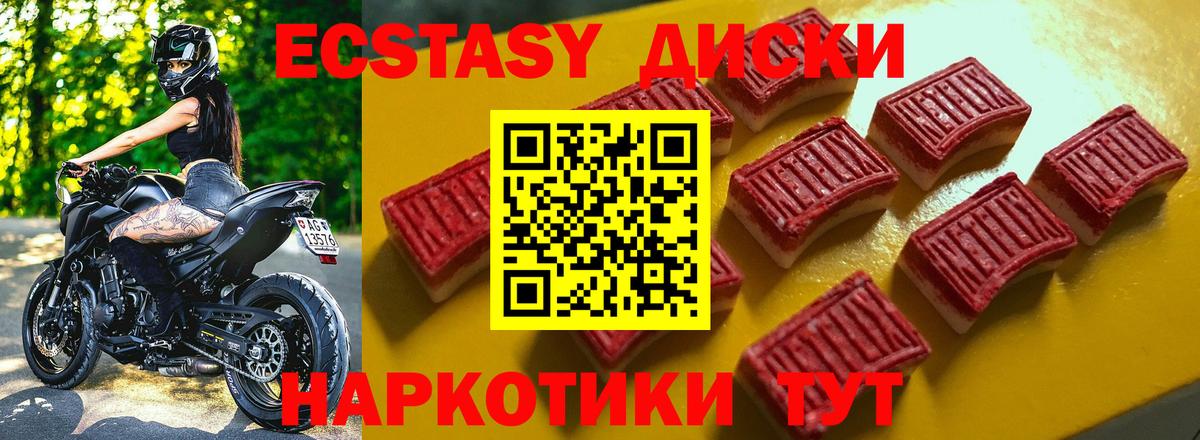 Ecstasy 300 mg Зерноград