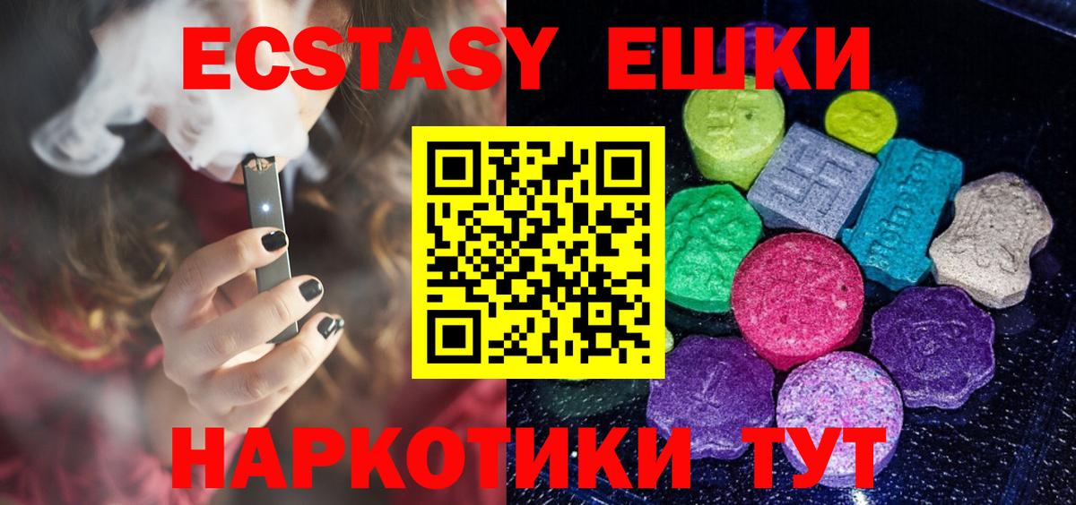 ЭКСТАЗИ Philipp Plein  Вход с VPN  Зерноград  ЭКСТАЗИ диски 