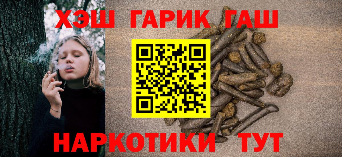 ГАШИШ Cannabis  Вход с VPN  Гашиш  Зерноград 