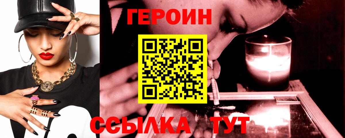 ГЕРОИН хмурый  Вход с VPN  Зерноград 