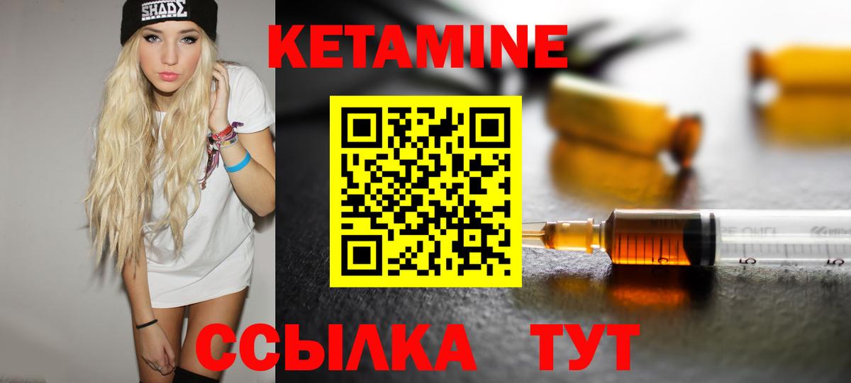 Кетамин ketamine  Кетамин ketamine  Вход с VPN  Зерноград 
