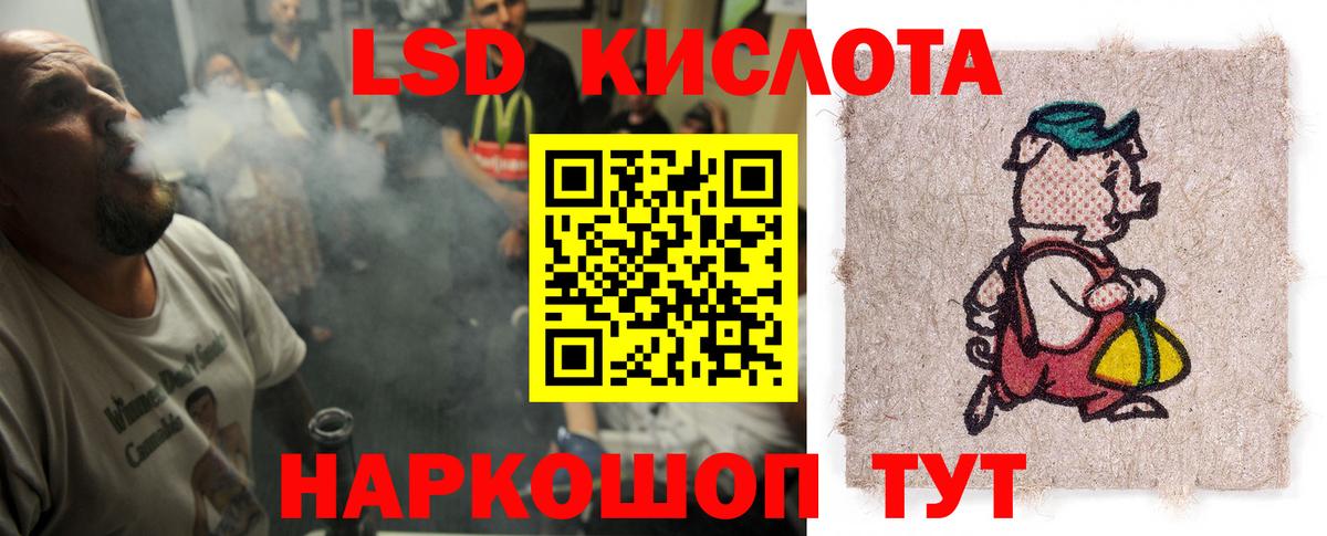 Зерноград  Лсд 25 экстази кислота  mega ТОР  LSD-25 экстази  Вход с VPN  ЛСД экстази ecstasy 