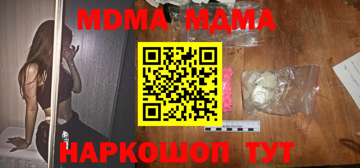 MDMA Molly Зерноград