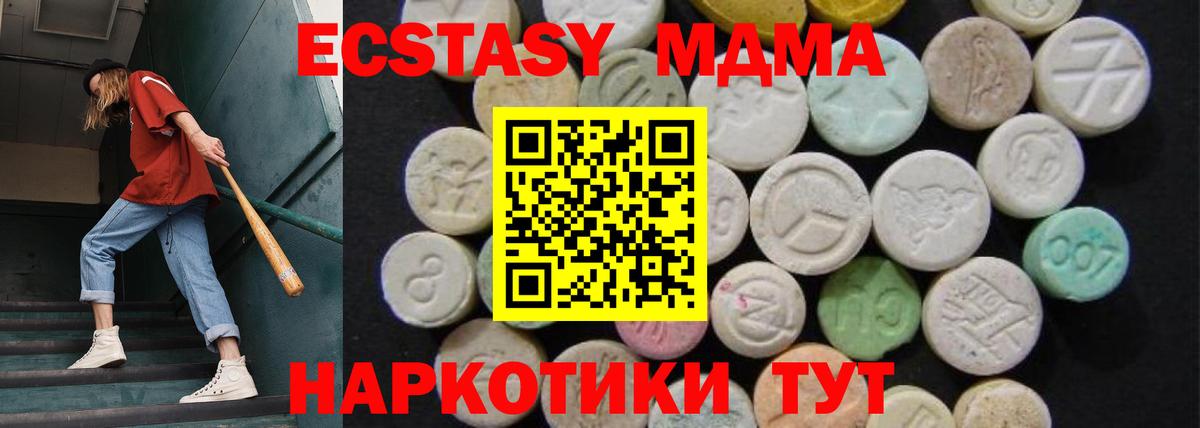 MDMA кристаллы  МДМА VHQ  Вход с VPN  MDMA  Зерноград 