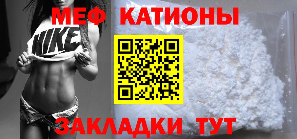 МЕФ VHQ  МЯУ-МЯУ  Вход с VPN  Зерноград  Мефедрон mephedrone 