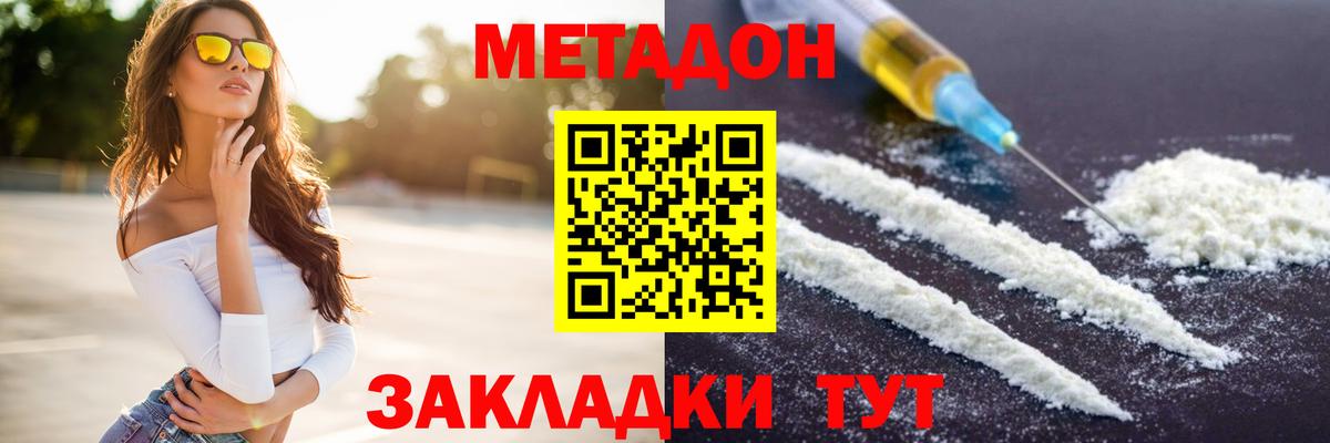 МЕТАДОН белоснежный  Вход с VPN  мега сайт  Зерноград 