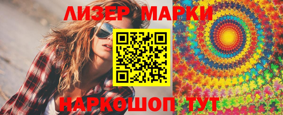 Марки NBOMe 1500мкг Зерноград