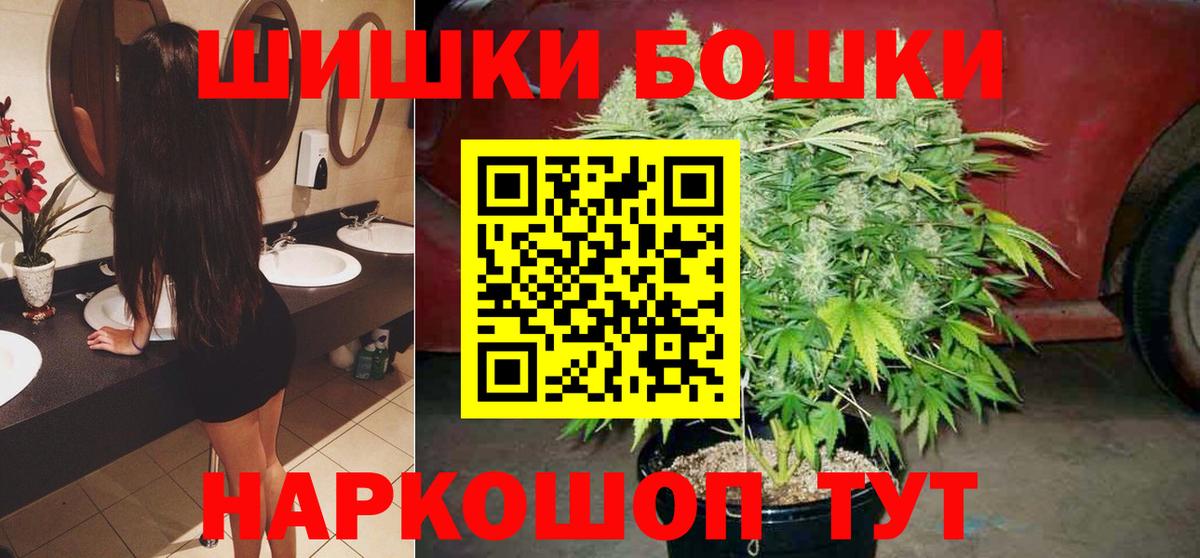 Бошки Шишки конопля Зерноград