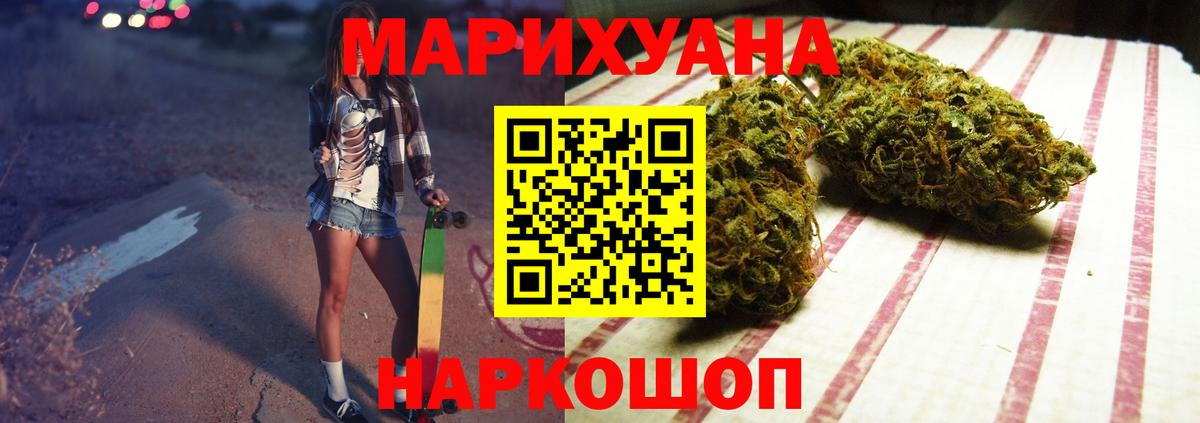 Канабис THC 21%  МАРИХУАНА MAZAR  Зерноград  Вход с VPN  Конопля OG Kush  Бошки Шишки White Widow 